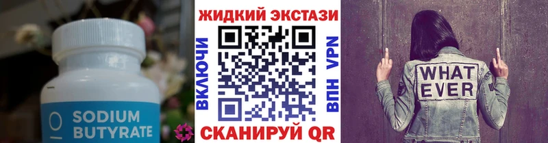 mega tor  Верхняя Пышма  Бутират 1.4BDO 