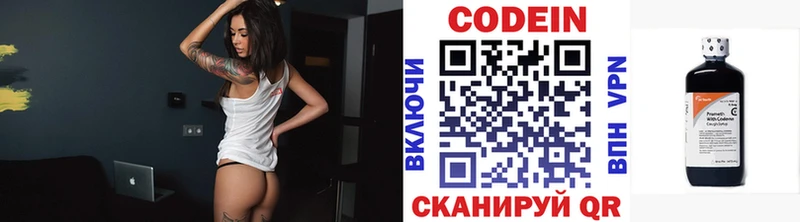Кодеин Purple Drank  Верхняя Пышма 